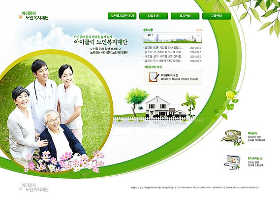 PSD 나무 식물 템플릿 건축물 여자 노년 남자 꽃 웹템플릿 웹소스 디자인시안 사이트템플릿 회사홈페이지 회사소개 시안 주택 서기 웃음 사람 동양인 여러명 상반신 성인 건물 울타리 홈페이지 노부부 웹 홈페이지시안 한국인 간호사 의사 사회 실버 사회복지 복지 메인 노인복지 요양 요양원 복지관 복지시설 노인만 성인만 이미지템플릿 부부 건축 다수 인터넷 모션 표정 인종 담장 의료진 간호 사회이슈 시설 공동체 파일형식 편집소스