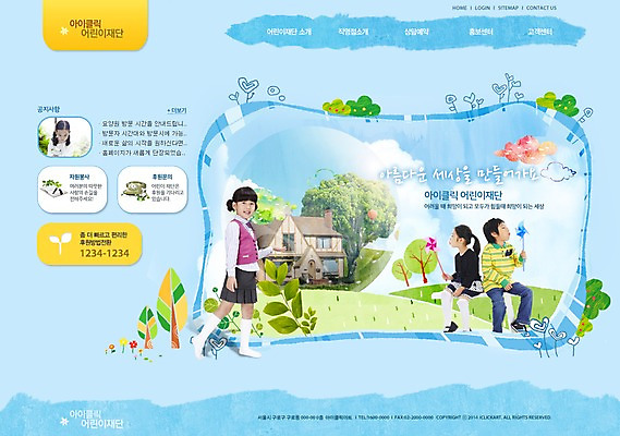 전신 PSD 나무 식물 템플릿 건축물 여자 남자 어린이 웹템플릿 웹소스 디자인시안 사이트템플릿 회사홈페이지 회사소개 시안 주택 서기 사람 앉기 동양인 소녀 소년 여러명 건물 장난감 홈페이지 웹 홈페이지시안 한국인 사회 사회복지 복지 바람개비 메인 어린이만 이미지템플릿 건축 다수 인터넷 모션 인종 사회이슈 공동체 파일형식 편집소스