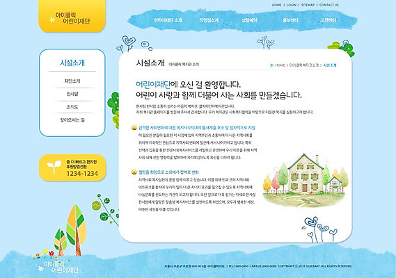 PSD 나무 식물 템플릿 건축물 웹템플릿 웹소스 디자인시안 사이트템플릿 회사홈페이지 회사소개 시안 서브 주택 사람없음 건물 홈페이지 웹 홈페이지시안 사회 사회복지 복지 복지관 복지시설 이미지템플릿 건축 인터넷 사회이슈 시설 공동체 파일형식 편집소스