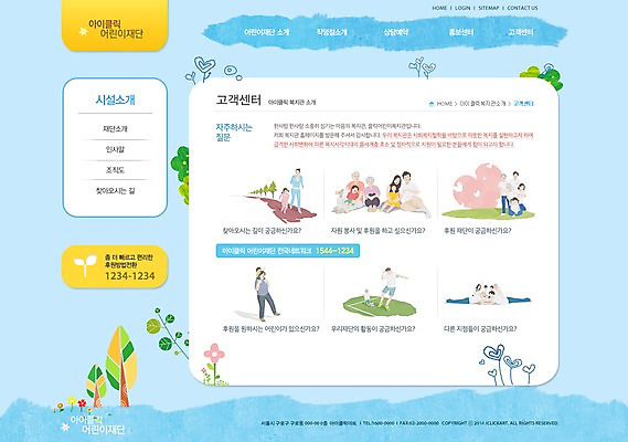 전신 PSD 나무 식물 템플릿 여자 노년 남자 어린이 웹템플릿 가족 웹소스 디자인시안 사이트템플릿 회사홈페이지 회사소개 시안 서브 서기 사람 앉기 소녀 소년 여러명 성인 조깅 운동 홈페이지 웹 홈페이지시안 사회 사회복지 복지 이미지템플릿 다수 인터넷 관계 모션 건강 사회이슈 공동체 파일형식 편집소스