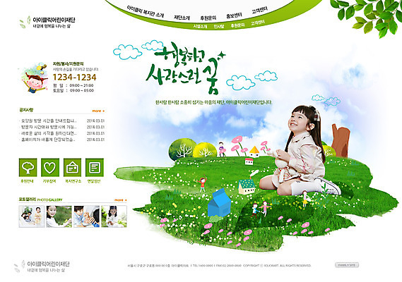 전신 PSD 서양인 외국인 나무 식물 템플릿 여자 남자 어린이 웹템플릿 웹소스 디자인시안 사이트템플릿 회사홈페이지 회사소개 시안 주택 웃음 사람 앉기 동양인 소녀 소년 잔디 여러명 건물 홈페이지 웹 홈페이지시안 한국인 풀 사회 사회복지 복지 메인 어린이만 이미지템플릿 건축물 다수 인터넷 모션 표정 인종 사회이슈 공동체 파일형식 편집소스