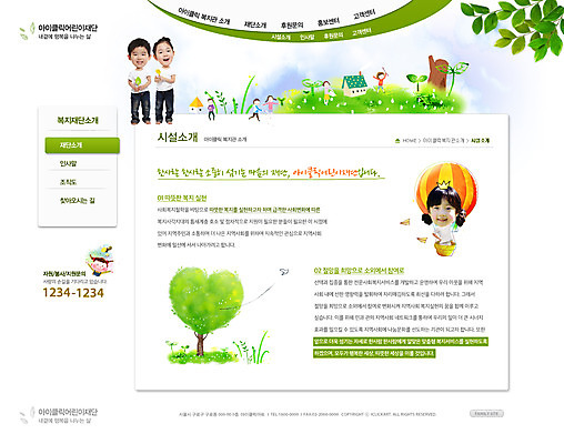 전신 PSD 나무 식물 템플릿 건축물 여자 남자 어린이 웹템플릿 웹소스 디자인시안 사이트템플릿 회사홈페이지 회사소개 시안 서브 주택 서기 사람 동양인 소녀 소년 여러명 건물 홈페이지 웹 홈페이지시안 한국인 열기구 풀 사회 사회복지 복지 어린이만 이미지템플릿 건축 다수 인터넷 항공교통 모션 인종 사회이슈 공동체 파일형식 편집소스