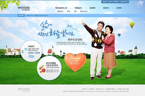 PSD 나무 식물 템플릿 건축물 응시 여자 노년 남자 웹템플릿 웹소스 디자인시안 사이트템플릿 회사홈페이지 회사소개 시안 주택 사람 동양인 잔디 성인 두명 건물 홈페이지 노부부 웹 홈페이지시안 한국인 열기구 하트 가리킴 풀 사회 실버 사회복지 복지 메인 노인복지 노인만 성인만 이미지템플릿 모양 부부 시선 건축 인터넷 항공교통 인종 손짓 사회이슈 공동체 파일형식 편집소스