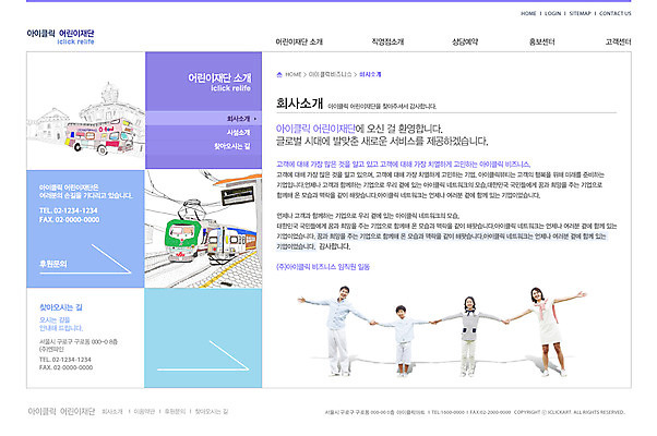 전신 PSD 템플릿 건축물 여자 남자 어린이 웹템플릿 웹소스 디자인시안 사이트템플릿 회사홈페이지 회사소개 시안 버스 서브 서기 사람 동양인 소녀 소년 여러명 건물 홈페이지 손잡기 웹 홈페이지시안 한국인 사회 사회복지 복지 전차 어린이만 이미지템플릿 건축 육상교통 다수 인터넷 모션 대중교통 인종 사회이슈 공동체 파일형식 편집소스