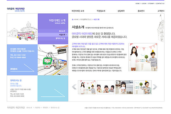 PSD 템플릿 건축물 여자 남자 어린이 웹템플릿 웹소스 디자인시안 사이트템플릿 회사홈페이지 회사소개 시안 버스 서브 서기 사람 동양인 소녀 소년 여러명 상반신 건물 홈페이지 웹 홈페이지시안 한국인 사회 사회복지 복지 전차 어린이만 이미지템플릿 건축 육상교통 다수 인터넷 모션 대중교통 인종 사회이슈 공동체 파일형식 편집소스