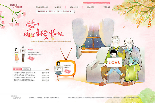 전신 PSD 템플릿 여자 노년 남자 어린이 웹템플릿 의자 창문 웹소스 디자인시안 사이트템플릿 회사홈페이지 회사소개 시안 손자 사람 앉기 소년 여러명 성인 소파 홈페이지 텔레비전 웹 홈페이지시안 커튼 사회 실버 사회복지 복지 메인 노인복지 이미지템플릿 가구 다수 인터넷 모션 전자제품 사회이슈 손주 공동체 파일형식 편집소스