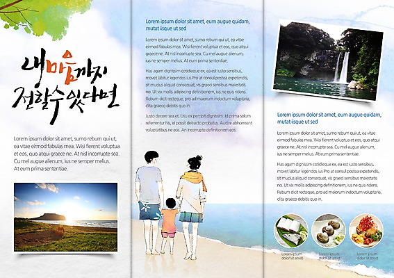 전신 PSD 구름 템플릿 편집 표지디자인 북디자인 출판디자인 여자 남자 내지 아들 어린이 음식 리플렛 바다 여행 백그라운드 북커버 3단접지 가족 하늘 엄마 조개 가족여행 어류 서기 사람 소년 팜플렛 해변 라이프 뒷모습 세명 관광지 손잡기 산책 폭포 아빠 해산물 기념사진 멍게 이미지템플릿 자연요소 뷰포인트 관계 모션 자연 어패류 휴식 생활 바다동물 수중동물 파일형식