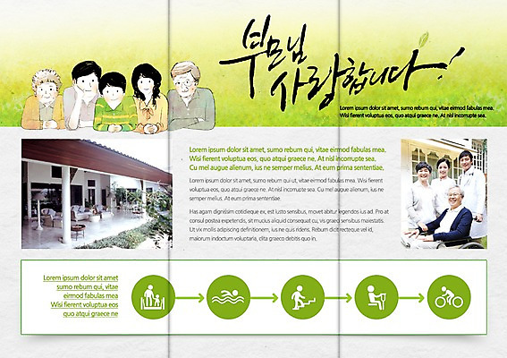 PSD 템플릿 편집 표지디자인 북디자인 출판디자인 여자 할아버지 노년 남자 내지 할머니 어린이 리플렛 백그라운드 북커버 3단접지 가족 엄마 가족애 웃음 사람 동양인 팜플렛 여러명 성인 라이프 실버라이프 부모 픽토그램 한국인 간호사 의사 아빠 60대 휠체어 요양원 복지관 복지시설 이미지템플릿 라이프스타일 다수 관계 표정 사랑 인종 생활 의료진 시설 파일형식