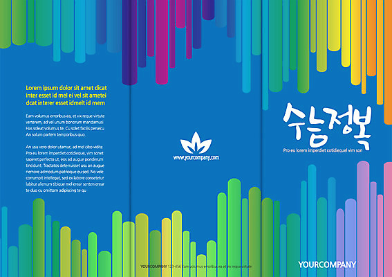 PSD 템플릿 편집 표지디자인 북디자인 출판디자인 교육 표지 리플렛 백그라운드 무늬 패턴 북커버 3단접지 팜플렛 사람없음 컬러풀 수능 시험 이미지템플릿 컬러 파일형식