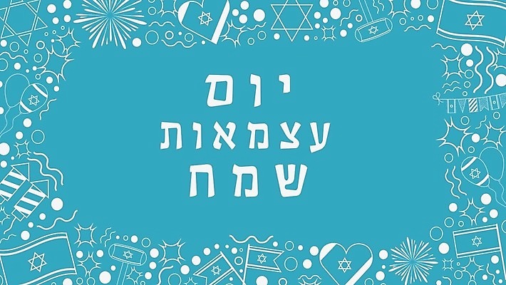 EPS 해외이미지 전통 디자인 배너 행복 포스터 별 문화 선 백그라운드 일러스트 텍스트 휴가 불꽃 프레임 미술 그래픽 장식 파란색 파티 축제 자유 흰색 축하 깃발 생일 플랫 만화 심볼 윤곽 유대인 애국심 독립 엘리먼트 유태교 이스라엘 전국 해외202004 해외일러스트 자연요소 기념일 감정 컬러 컨셉 불 문화예술 이벤트 서아시아 파일형식 벡터 이미지허브