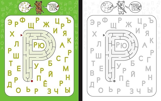 EPS 해외이미지 알파벳 교육 길 일러스트 곰 검은색 유치원 흰색 기록 가르침 만화 연습 그림 윤곽 미로 러시아인 문해 해외202004 해외일러스트 서양인 동물 영어 컬러 포유류 파일형식 벡터 이미지허브