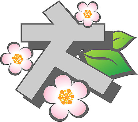 EPS 클립아트 식물 문자 기호 꽃 일러스트 글꼴 교과목 한글 사람없음 픽토그램 봄 한글교육 치읓 국내일러스트 계절 교육 자음 파일형식 벡터