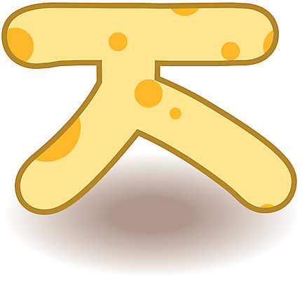 EPS 클립아트 문자 기호 일러스트 글꼴 교과목 한글 사람없음 픽토그램 노란색 그림 한글교육 지읒 국내일러스트 교육 컬러 자음 파일형식 벡터