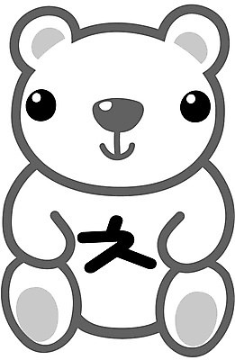 EPS 클립아트 문자 기호 일러스트 글꼴 곰 교과목 한글 사람없음 픽토그램 곰인형 한글교육 치읓 국내일러스트 동물 교육 인형 포유류 자음 파일형식 벡터