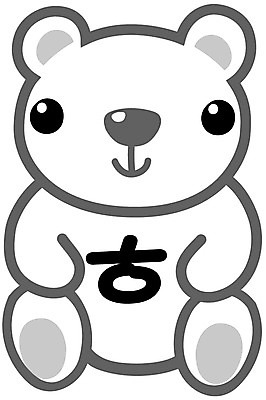 EPS 클립아트 문자 기호 일러스트 글꼴 곰 교과목 한글 사람없음 픽토그램 곰인형 한글교육 히읗 국내일러스트 동물 교육 인형 포유류 자음 파일형식 벡터