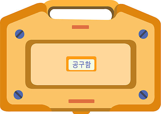 EPS 일러스트 사람없음 도구 공구 수리 공구함 함 국내일러스트 파일형식 벡터