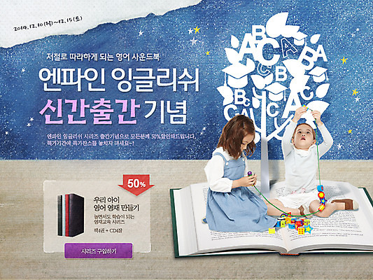 전신 PSD 서양인 외국인 나무 템플릿 배너 알파벳 어린이 웹템플릿 백그라운드 이벤트페이지 사람 앉기 소녀 이벤트 두명 책 쇼핑 장난감 세일 펼침 여자만 어린이만 소녀만 이미지템플릿 식물 영어 여자 모션 인종 페이지 파일형식