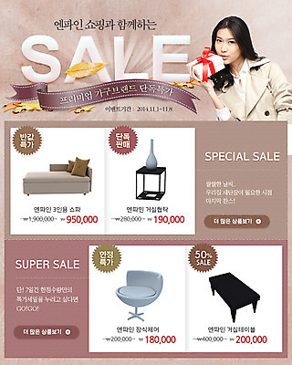 PSD 외국인 템플릿 배너 여자 리본 가구 웹템플릿 백그라운드 의자 탁자 이벤트페이지 한명 들기 사람 동양인 이벤트 상반신 성인 선물상자 쇼핑 상자 소파 세일 협탁 여자만 여자한명만 성인여자만 성인만 이미지템플릿 1 생활용품 모션 선물 인종 페이지 파일형식