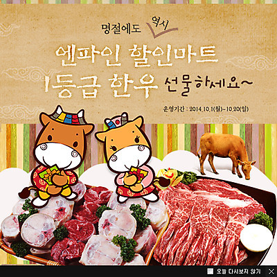 PSD 동물 템플릿 캐릭터 웹템플릿 백그라운드 팝업 이벤트팝업 웹팝업 생고기 육류 선물 들기 이벤트 사람없음 선물상자 쇼핑 세일 소고기 소 한우 선물세트 이미지템플릿 식재료 포유류 모션 상자 파일형식