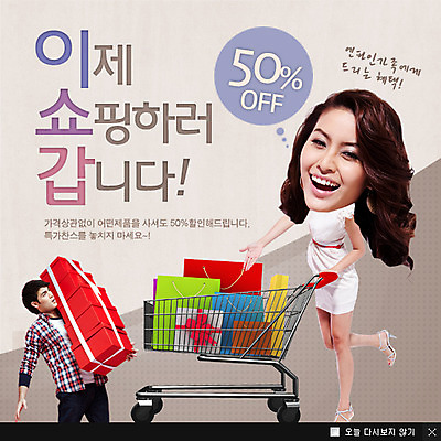 전신 PSD 서양인 외국인 템플릿 여자 남자 웹템플릿 백그라운드 팝업 이벤트팝업 웹팝업 서기 웃음 들기 사람 이벤트 성인 두명 선물상자 쇼핑 상자 쇼핑백 세일 카트 쇼핑카 성인만 이미지템플릿 가방 모션 표정 선물 인종 파일형식