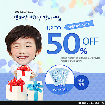 PSD 템플릿 어린이 웹템플릿 백그라운드 팝업 이벤트팝업 웹팝업 선물 한명 웃음 사람 동양인 이벤트 소년 상반신 선물상자 쇼핑 세일 한국인 상품권 남자만 남자한명만 어린이만 소년만 소년한명만 이미지템플릿 1 남자 표정 인종 상자 파일형식