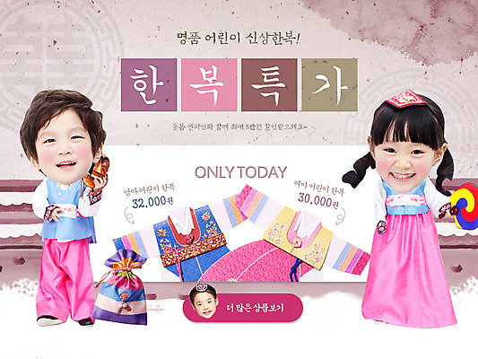 전신 PSD 템플릿 배너 어린이 웹템플릿 백그라운드 복주머니 이벤트페이지 서기 웃음 사람 동양인 소녀 이벤트 소년 세명 쇼핑 세일 한국인 부채 주머니 전통의상 한복 어린이만 이미지템플릿 한국전통 전통 여자 남자 모션 전통소품 표정 인종 페이지 파일형식