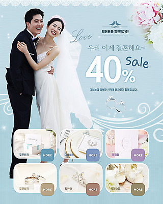 전신 PSD 템플릿 배너 부부 커플 드레스 여자 남자 신부 웨딩드레스 웹템플릿 신랑 결혼 백그라운드 신발 안기 이벤트페이지 선물 서기 웃음 사람 동양인 정장 턱시도 이벤트 성인 두명 쇼핑 세일 한국인 반지 티아라 예물 청첩장 결혼반지 성인만 이미지템플릿 옷 장신구 관계 모션 왕관 카드_감사 표정 인종 페이지 파일형식
