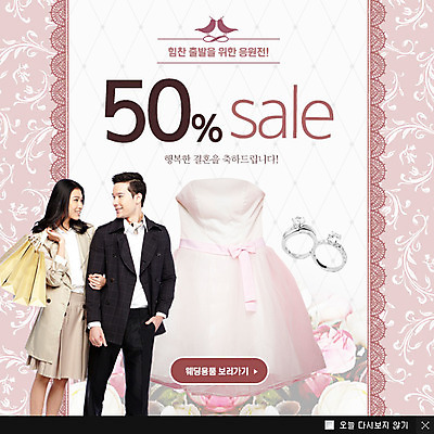 PSD 외국인 템플릿 응시 드레스 여자 남자 웨딩드레스 웹템플릿 결혼 백그라운드 팝업 이벤트팝업 웹팝업 서기 들기 사람 동양인 이벤트 상반신 성인 두명 쇼핑 쇼핑백 세일 반지 결혼반지 성인만 이미지템플릿 시선 옷 가방 장신구 모션 인종 파일형식