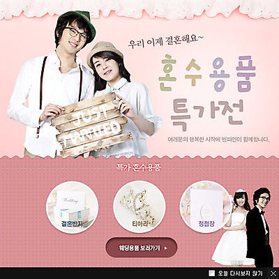 PSD 외국인 템플릿 드레스 여자 남자 웨딩드레스 웹템플릿 결혼 백그라운드 팝업 이벤트팝업 웹팝업 웃음 들기 사람 동양인 정장 턱시도 이벤트 여러명 상반신 성인 쇼핑 세일 한국인 반지 표지판 티아라 청첩장 혼수품 성인만 이미지템플릿 옷 다수 장신구 모션 왕관 카드_감사 알림판 표정 인종 오브젝트 파일형식