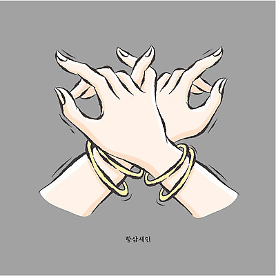 모양 손 기념일 아시아 종교 문화 백그라운드 불교 일러스트 팔찌 손짓 신체부위 부처님오신날 기도 불상 수인 항삼세인 국내일러스트 AI파일 나라 장신구 모션 사람 이벤트 파일형식 벡터