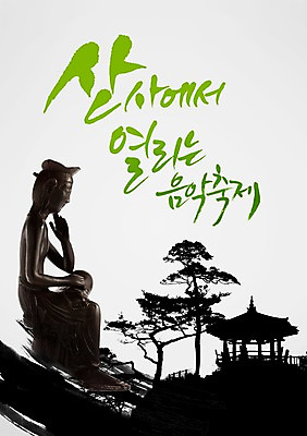 PSD 나무 식물 편집 편집이미지 문자 기념일 실루엣 종교 문화 백그라운드 불교 캘리편집 캘리그라피 이벤트 타이포그라피 글자캘리그라피 사람없음 단어 공휴일 조형물 동상 부처님오신날 불상 정자 부처 이미지편집 건축물 촬영기법 미술 기념물 파일형식