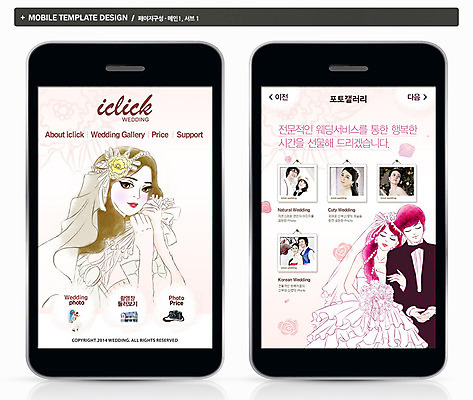 PSD 템플릿 드레스 여자 남자 ZIP 신부 부케 웨딩드레스 웹템플릿 액자 신랑 결혼 백그라운드 모바일 프레임 서기 사람 동양인 정장 턱시도 여러명 상반신 성인 스마트폰 핸드폰 홈페이지 웹 한국인 어플리케이션 모바일템플릿 모바일웹 기념사진 성인만 이미지템플릿 옷 꽃다발 다수 인터넷 모션 인종 이벤트 전자제품 스마트기기 파일형식