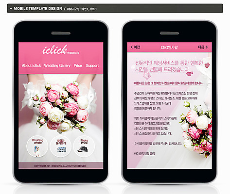 PSD 식물 템플릿 드레스 여자 꽃 ZIP 신부 부케 웨딩드레스 웹템플릿 신랑 결혼 백그라운드 모바일 프레임 한명 들기 상반신 성인 스마트폰 핸드폰 홈페이지 웹 어플리케이션 모바일템플릿 모바일웹 여자만 여자한명만 성인여자만 성인만 이미지템플릿 1 옷 꽃다발 인터넷 모션 사람 이벤트 전자제품 스마트기기 파일형식