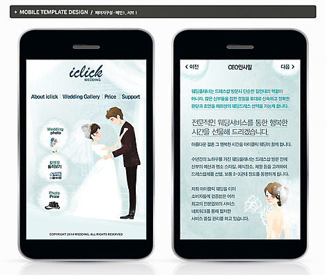 전신 PSD 외국인 템플릿 드레스 여자 남자 ZIP 신부 웨딩드레스 웹템플릿 신랑 결혼 백그라운드 모바일 프레임 서기 정장 턱시도 성인 세명 스마트폰 핸드폰 홈페이지 마주보기 웹 어플리케이션 모바일템플릿 모바일웹 성인만 이미지템플릿 옷 인터넷 모션 사람 인종 이벤트 전자제품 스마트기기 파일형식