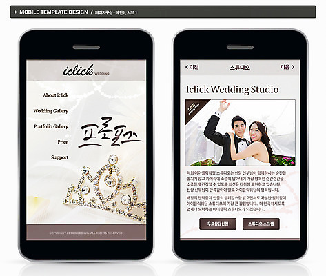 PSD 템플릿 드레스 여자 남자 ZIP 신부 웨딩드레스 웹템플릿 신랑 결혼 백그라운드 모바일 왕관 프레임 사람 동양인 정장 턱시도 상반신 성인 두명 스마트폰 핸드폰 홈페이지 웹 한국인 어플리케이션 티아라 모바일템플릿 모바일웹 성인만 이미지템플릿 옷 인터넷 인종 이벤트 전자제품 스마트기기 파일형식