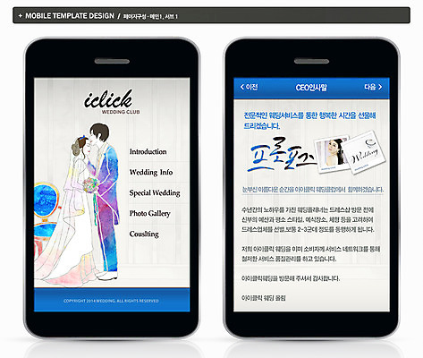 전신 PSD 템플릿 드레스 여자 남자 ZIP 신부 웨딩드레스 웹템플릿 신랑 결혼 백그라운드 의자 모바일 키스 프레임 서기 사람 동양인 정장 턱시도 성인 세명 스마트폰 핸드폰 홈페이지 마주보기 웹 한국인 어플리케이션 스킨십 모바일템플릿 모바일웹 기념사진 성인만 이미지템플릿 옷 가구 인터넷 모션 인종 이벤트 전자제품 스마트기기 애정표현 파일형식