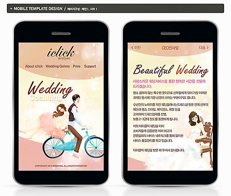 전신 PSD 템플릿 드레스 여자 남자 ZIP 신부 웨딩드레스 웹템플릿 신랑 결혼 백그라운드 의자 모바일 프레임 사람 앉기 성인 스마트폰 핸드폰 홈페이지 자전거 웹 어플리케이션 모바일템플릿 모바일웹 성인만 이미지템플릿 옷 가구 인터넷 모션 이벤트 전자제품 스마트기기 바이크 파일형식