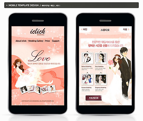 전신 PSD 템플릿 드레스 여자 남자 ZIP 신부 부케 웨딩드레스 웹템플릿 신랑 결혼 백그라운드 모바일 프레임 서기 사람 앉기 동양인 정장 턱시도 여러명 성인 스마트폰 핸드폰 홈페이지 웹 한국인 어플리케이션 모바일템플릿 모바일웹 기념사진 성인만 이미지템플릿 옷 꽃다발 다수 인터넷 모션 인종 이벤트 전자제품 스마트기기 파일형식