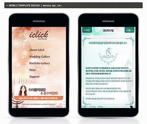 PSD 템플릿 드레스 여자 ZIP 신부 웨딩드레스 웹템플릿 결혼 백그라운드 촛불 모바일 프레임 한명 사람 상반신 성인 스마트폰 핸드폰 홈페이지 웹 어플리케이션 촛대 모바일템플릿 모바일웹 여자만 여자한명만 성인여자만 성인만 이미지템플릿 1 옷 인터넷 초 이벤트 전자제품 스마트기기 파일형식