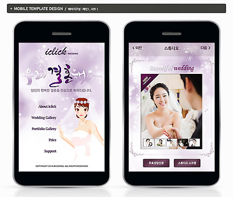 PSD 템플릿 드레스 여자 남자 ZIP 신부 웨딩드레스 웹템플릿 신랑 결혼 백그라운드 모바일 프레임 웃음 사람 동양인 정장 턱시도 여러명 성인 스마트폰 핸드폰 홈페이지 손잡기 웹 한국인 어플리케이션 모바일템플릿 모바일웹 성인만 이미지템플릿 옷 다수 인터넷 모션 표정 인종 이벤트 전자제품 스마트기기 파일형식