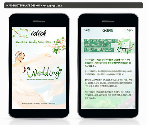 PSD 나무 식물 템플릿 드레스 여자 꽃 ZIP 신부 웨딩드레스 웹템플릿 결혼 백그라운드 모바일 프레임 한명 서기 사람 상반신 성인 스마트폰 핸드폰 홈페이지 웹 어플리케이션 이젤 모바일템플릿 모바일웹 여자만 여자한명만 성인여자만 성인만 이미지템플릿 1 옷 인터넷 모션 이벤트 전자제품 스마트기기 미술도구 파일형식