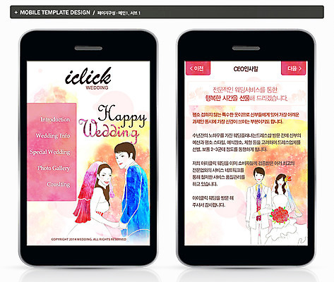 PSD 템플릿 드레스 여자 남자 ZIP 신부 부케 웨딩드레스 웹템플릿 신랑 결혼 백그라운드 모바일 프레임 서기 들기 사람 정장 턱시도 여러명 상반신 성인 스마트폰 핸드폰 홈페이지 손잡기 웹 어플리케이션 모바일템플릿 모바일웹 성인만 이미지템플릿 옷 꽃다발 다수 인터넷 모션 이벤트 전자제품 스마트기기 파일형식