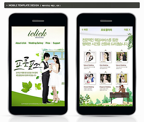 전신 PSD 외국인 나무 식물 템플릿 드레스 여자 남자 ZIP 신부 웨딩드레스 웹템플릿 신랑 결혼 백그라운드 벤치 의자 모바일 나뭇잎 프레임 서기 사람 동양인 정장 턱시도 여러명 성인 스마트폰 핸드폰 홈페이지 웹 한국인 어플리케이션 모바일템플릿 모바일웹 기념사진 성인만 이미지템플릿 옷 가구 다수 잎 인터넷 모션 인종 이벤트 전자제품 스마트기기 파일형식