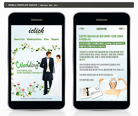 전신 PSD 식물 템플릿 드레스 여자 남자 꽃 ZIP 신부 웨딩드레스 웹템플릿 신랑 결혼 백그라운드 모바일 프레임 서기 사람 동양인 정장 턱시도 여러명 성인 스마트폰 핸드폰 홈페이지 웹 한국인 어플리케이션 모바일템플릿 모바일웹 기념사진 성인만 이미지템플릿 옷 다수 인터넷 모션 인종 이벤트 전자제품 스마트기기 파일형식