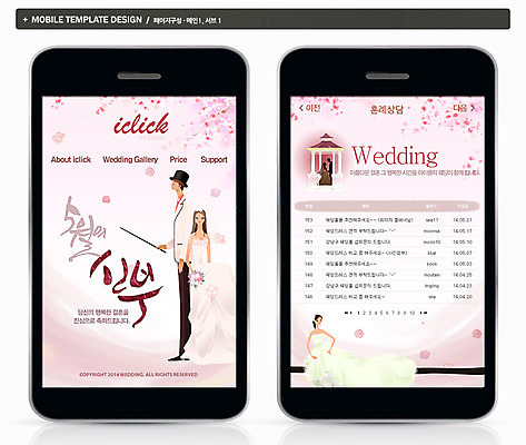 전신 PSD 나무 식물 템플릿 드레스 여자 남자 ZIP 신부 부케 웨딩드레스 웹템플릿 신랑 결혼 백그라운드 모바일 프레임 서기 사람 정장 턱시도 여러명 성인 스마트폰 핸드폰 홈페이지 웹 어플리케이션 모바일템플릿 모바일웹 성인만 이미지템플릿 옷 꽃다발 다수 인터넷 모션 이벤트 전자제품 스마트기기 파일형식