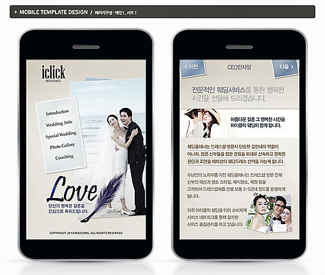PSD 템플릿 드레스 여자 남자 ZIP 신부 웨딩드레스 웹템플릿 신랑 결혼 백그라운드 모바일 프레임 사람 동양인 정장 턱시도 여러명 성인 해변 스마트폰 핸드폰 홈페이지 웹 한국인 어플리케이션 모바일템플릿 모바일웹 성인만 이미지템플릿 옷 바다 다수 인터넷 인종 이벤트 전자제품 스마트기기 파일형식