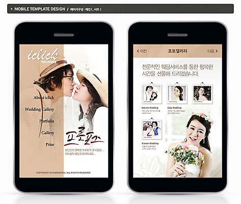 PSD 식물 템플릿 드레스 여자 남자 꽃 ZIP 신부 웨딩드레스 웹템플릿 액자 신랑 결혼 백그라운드 모바일 키스 프레임 사람 동양인 여러명 성인 스마트폰 핸드폰 홈페이지 웹 한국인 어플리케이션 스킨십 모바일템플릿 모바일웹 기념사진 성인만 이미지템플릿 옷 다수 인터넷 인종 이벤트 전자제품 스마트기기 애정표현 파일형식