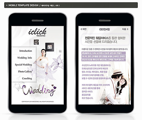 PSD 식물 템플릿 드레스 여자 남자 꽃 ZIP 신부 웨딩드레스 웹템플릿 액자 신랑 결혼 백그라운드 모바일 키스 프레임 사람 동양인 상반신 성인 세명 스마트폰 핸드폰 홈페이지 웹 한국인 어플리케이션 스킨십 모바일템플릿 모바일웹 기념사진 성인만 이미지템플릿 옷 인터넷 인종 이벤트 전자제품 스마트기기 애정표현 파일형식