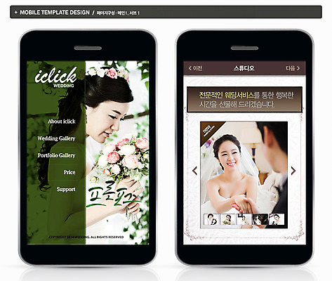 PSD 나무 식물 템플릿 드레스 여자 남자 꽃 ZIP 신부 부케 웨딩드레스 웹템플릿 신랑 결혼 백그라운드 모바일 프레임 들기 동양인 정장 턱시도 여러명 성인 스마트폰 핸드폰 홈페이지 웹 한국인 어플리케이션 모바일템플릿 모바일웹 기념사진 성인만 이미지템플릿 옷 꽃다발 다수 인터넷 모션 사람 인종 이벤트 전자제품 스마트기기 파일형식