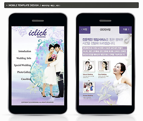 PSD 템플릿 드레스 여자 남자 ZIP 신부 부케 웨딩드레스 웹템플릿 신랑 결혼 백그라운드 모바일 프레임 들기 사람 동양인 정장 턱시도 여러명 성인 스마트폰 핸드폰 홈페이지 웹 한국인 어플리케이션 모바일템플릿 모바일웹 기념사진 성인만 이미지템플릿 옷 꽃다발 다수 인터넷 모션 인종 이벤트 전자제품 스마트기기 파일형식